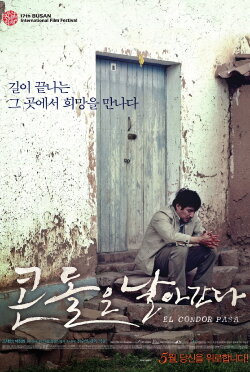 El Condor Pasa (2013)