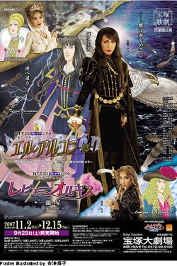El Halcon -The Falcon- / Revue Orchis -A Star Named Orchis- (2007)