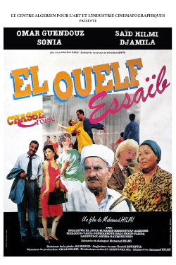 El Ouelf Essaïb (1990)