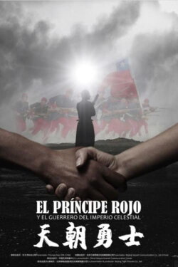 El Principe Rojo (2021) El Principe Rojo (2021)