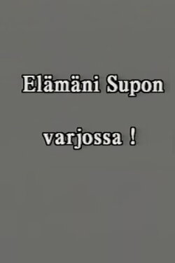Elämäni SUPOn varjossa osa 1 : 1986–1997. (1999) Elämäni SUPOn varjossa osa 1 : 1986–1997. (1999)