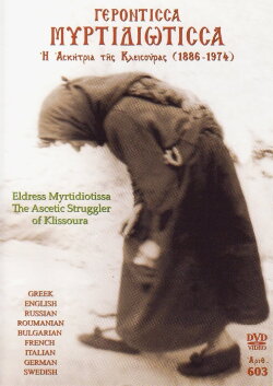 Eldress Myrtidiotissa, The Ascetic Struggler of Klissoura (1886-1974) (2008) Eldress Myrtidiotissa, The Ascetic Struggler of Klissoura (1886-1974) (2008)