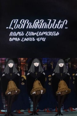 Elections (1994)