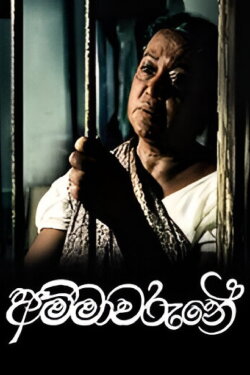 Elegy For A Mother (2006) Elegy For A Mother (2006)