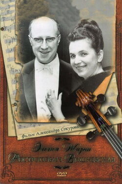 Elegy of Life: Rostropovich, Vishnevskaya (2006) Elegy of Life: Rostropovich, Vishnevskaya (2006)