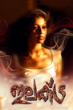 Elektra (2010) Elektra (2010)
