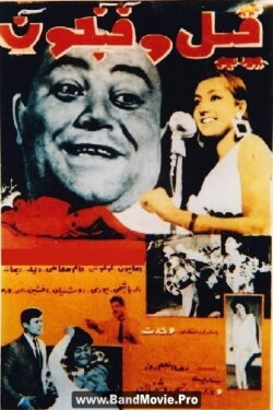 Elephant and Teacup (1966) Elephant and Teacup (1966)