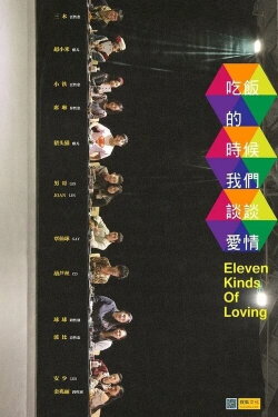 Eleven Kinds of Loving (2017) Eleven Kinds of Loving (2017)