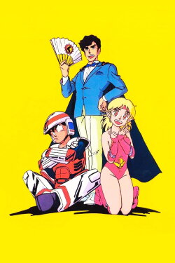 Elf 17 (1987)
