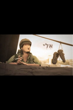 Eli (2014) Eli (2014)