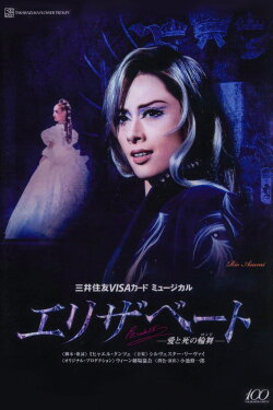 Elisabeth: The Rondo of Love & Death (2014) Elisabeth: The Rondo of Love & Death (2014)