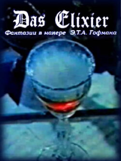 Elixir (1996)
