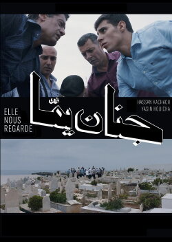 Elle Nous Regarde (2019) Elle Nous Regarde (2019)