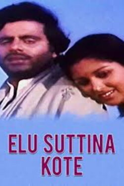 Elu Suttina Kote (1987)