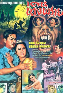 Elven Sorcerer (1969) Elven Sorcerer (1969)