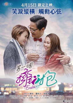 Embrace (2021)