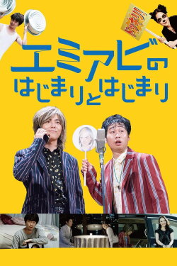 Emi-Abi (2016) Emi-Abi (2016)