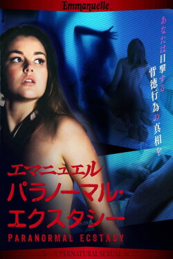 Emmanuelle Through Time: Emmanuelle's Supernatural Sexual Activity (2012) Emmanuelle Through Time: Emmanuelle's Supernatural Sexual Activity (2012)