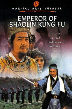 Emperor of Shaolin Kung Fu (1980) Emperor of Shaolin Kung Fu (1980)