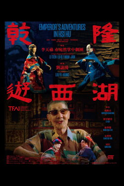 Emperor's Adventures in Hsi Hu (1994) Emperor's Adventures in Hsi Hu (1994)