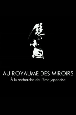 Empire of Mirrors (2018) Empire of Mirrors (2018)