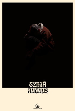 Empty Bliss (2022)