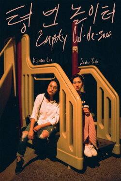 Empty Cul-de-sacs (2020)
