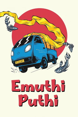 Emuthi Puthi (2022) Emuthi Puthi (2022)