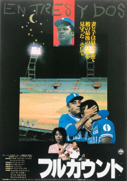 En tres y dos (1985) En tres y dos (1985)