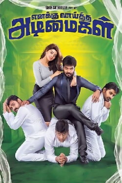 Enakku Vaaitha Adimaigal (2017) Enakku Vaaitha Adimaigal (2017)