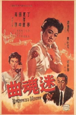 Enchanted Melody (1959)