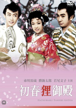 Enchanted Princess (1959) Enchanted Princess (1959)