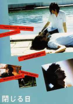 Enclosed Pain (2000)