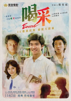 Encore (1980)