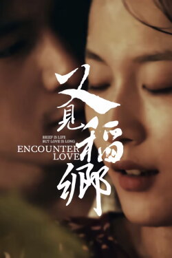 Encounter Love (2024) Encounter Love (2024)