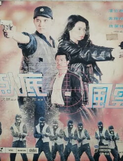 Encounters of the Elite Enforcers (1993) Encounters of the Elite Enforcers (1993)