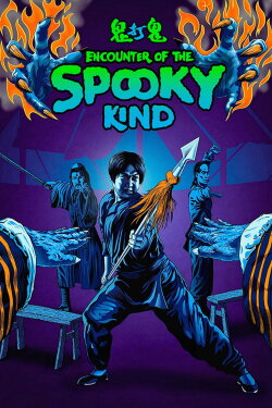 Encounters of the Spooky Kind (1980) Encounters of the Spooky Kind (1980)
