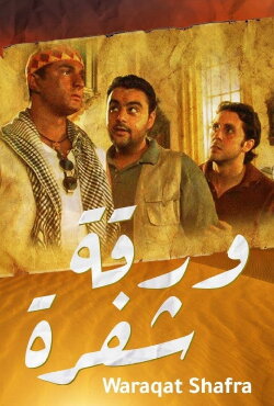 Encrypted Letter (2008)