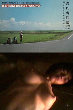Encyclopedia of a Drifter (1998) Encyclopedia of a Drifter (1998)