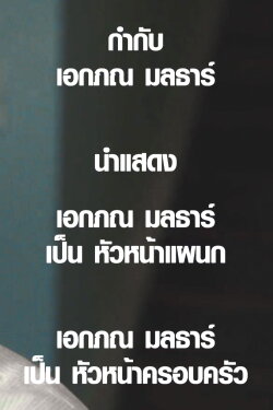 END CREDIT (2023)
