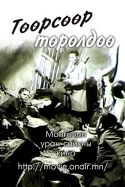 End of Ambivalence (1966)
