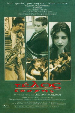 End of an Era (1994) End of an Era (1994)