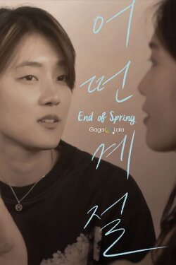 End of Spring (2020) End of Spring (2020)