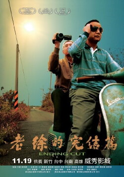 Ending Cut (2010)