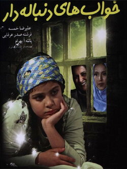Endless Dreams (2009)