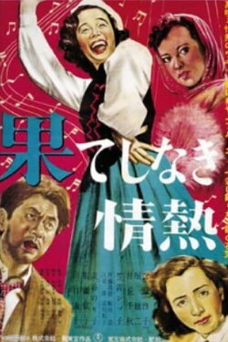 Endless Passion (1949)