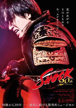 Endless SHOCK 20th Anniversary 二幕 (2021) Endless SHOCK 20th Anniversary 二幕 (2021)