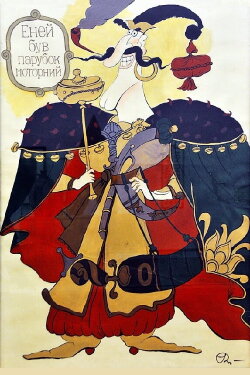 Eneida (1991)