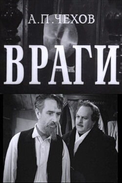 Enemies (1961) Enemies (1961)