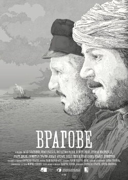 Enemies (2018) Enemies (2018)